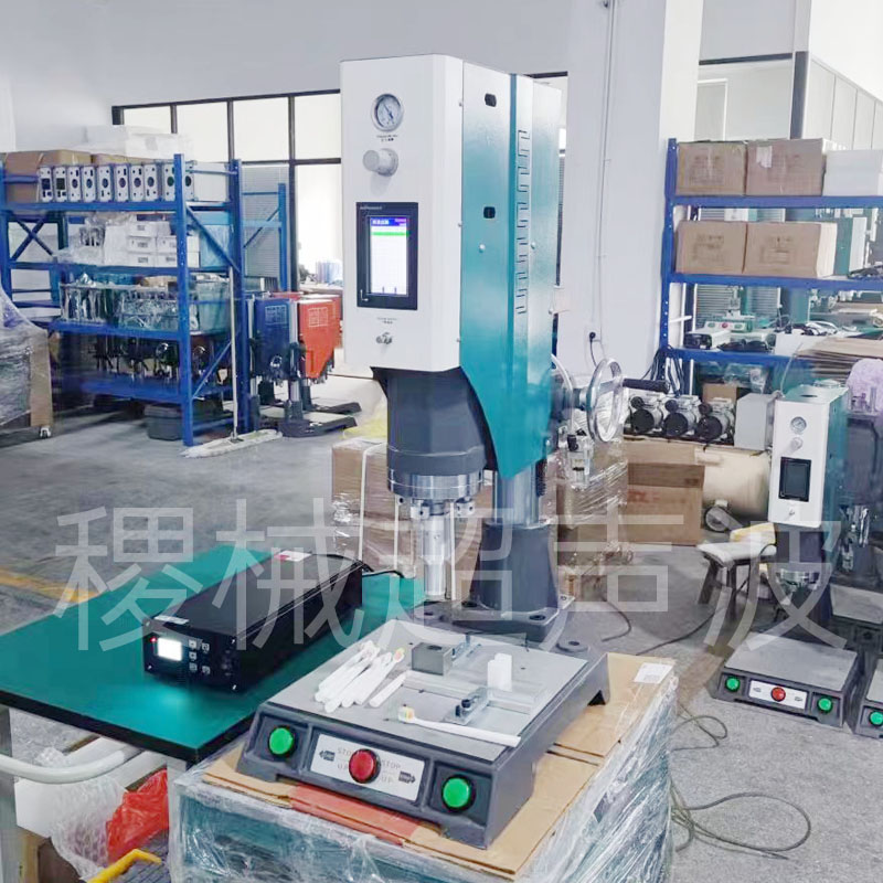 1686050127683348.jpg 萬毛牙刷超聲波焊接機.jpg